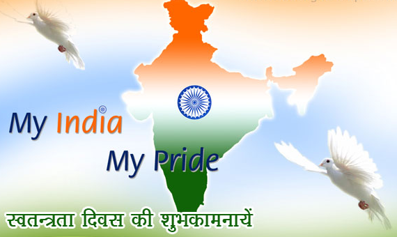 independence-day-wishes-india-in-hindi