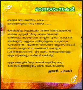 happy-onam-wishes-images-in-malayalam-language-pictures-download