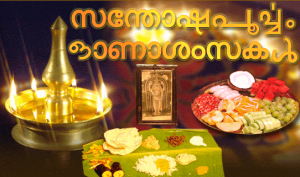 happy-onam-wishes-images-pictures-download