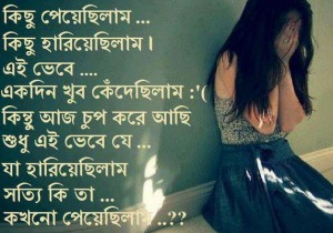 bengali whatsapp sad love status