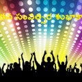 Happy New Year 2015 Telugu Wishes నూతన సంవత్సర శుభాకాంక్షలు Language Font Greetings SMS Best Messages Images Quotes Pictures {E-Cards} Wallpapers for Whatsapp Facebook