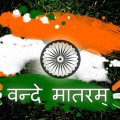 Republic Day Whatsapp Images Wishes 26th January Messages SMS Status to Share on Facebook Fb Pictures