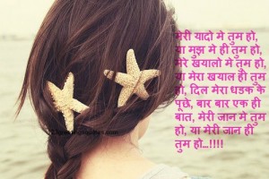 hindi whatsapp love status