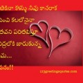 Telugu Poems on LOVE