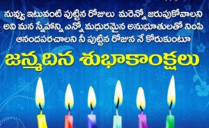 birthday wishes in telugu