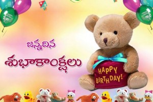 birthday wishes telugu