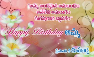 happy birthday wishes in telugu (2)