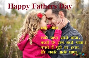 Fathers Day Wishes Images