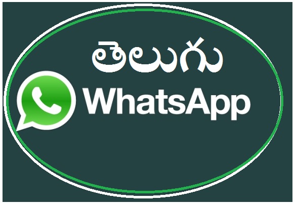 Funny Telugu Whatsapp Message