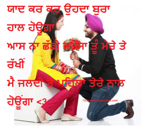 Punjabi Romantic Status for Whatsapp