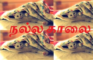 good morning in tamil images