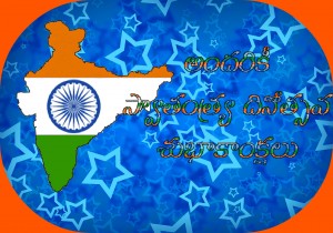 Independence day Speech in Telugu for School Students