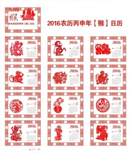 Chinese -New-Year-Calendar-2016