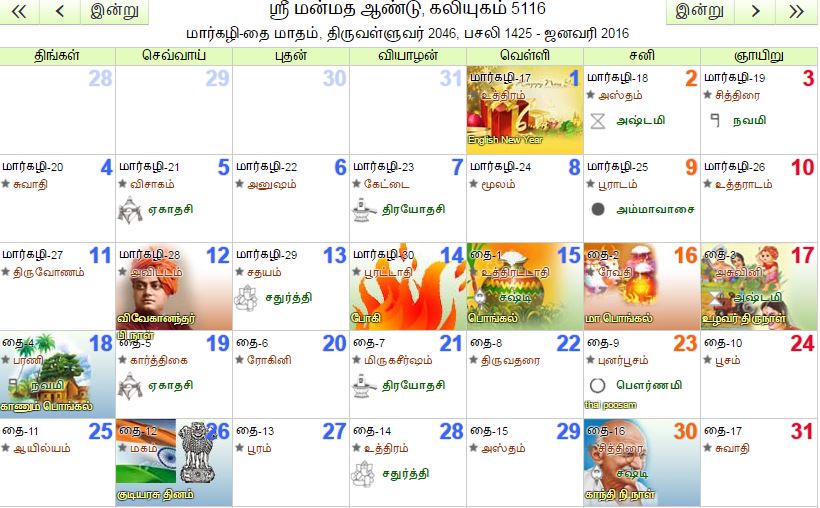 Tamil new year calendar 2016