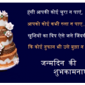 27 Birthday Wishes For A Female Friend From A Male In Hindi | Messages